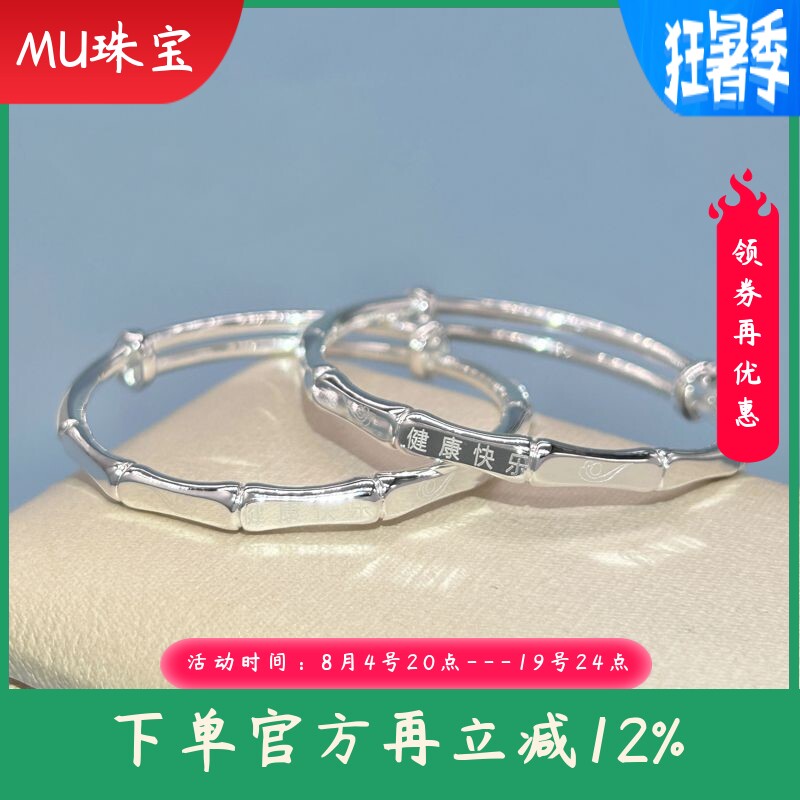 s9999纯银手镯男女竹节宝宝实心推拉手环婴幼儿小孩满月生日礼物