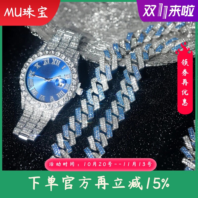 新款爆款嘻哈手表套装镶钻石英手表时尚古巴手链项链搭配手表套装