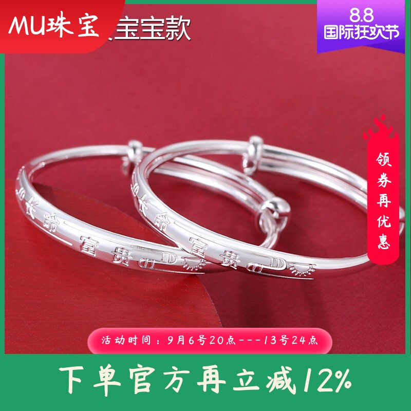 0-4岁宝宝银手镯999纯银男女新生婴儿小孩子满月周岁礼物足银镯子
