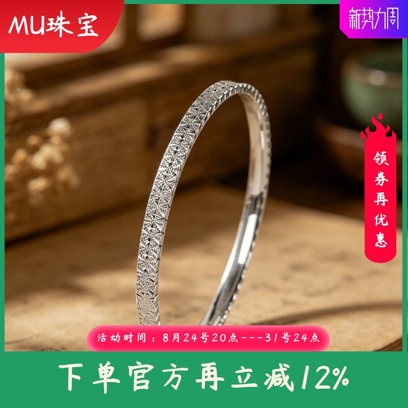 时尚通勤潮流手饰足银999精工车花手镯气质满天星银镯子