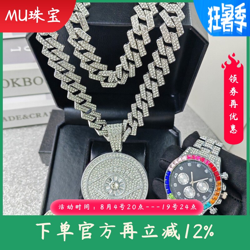 新款跨境爆款手表套装男士嘻哈手表古巴项链手链戒指套装腕表