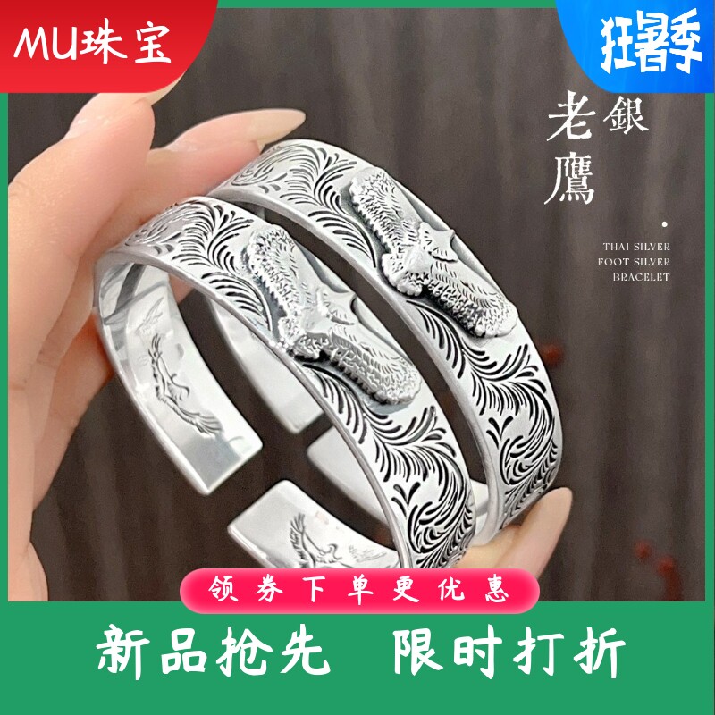 新款9999纯银飞鹰手镯男复古胖东来足银镯子唐草浮雕花紋礼物