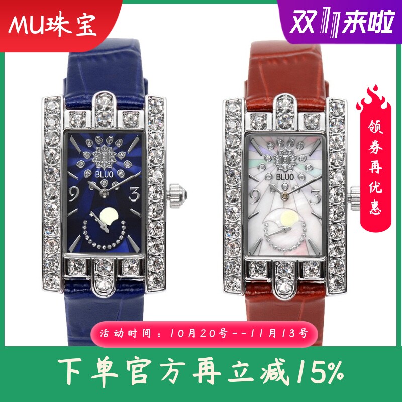 精致满天星长方形贝壳手表