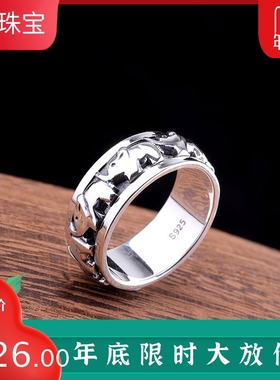 纯银饰品精工男士小象现货戒指