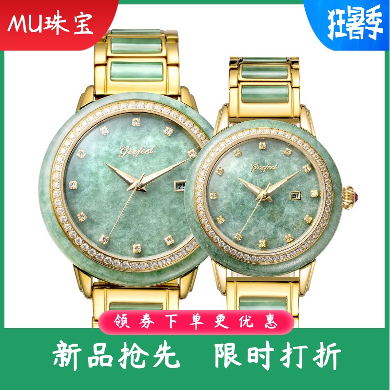 新款爆款镶钻翡翠A货男士手表夜光防水玉石女士腕表情侣对表
