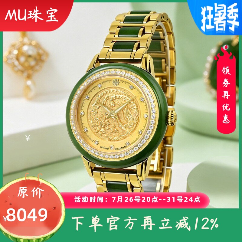 新款中国风龙凤玉石机械表新疆和田玉碧玉手表女士防水夜光时尚腕