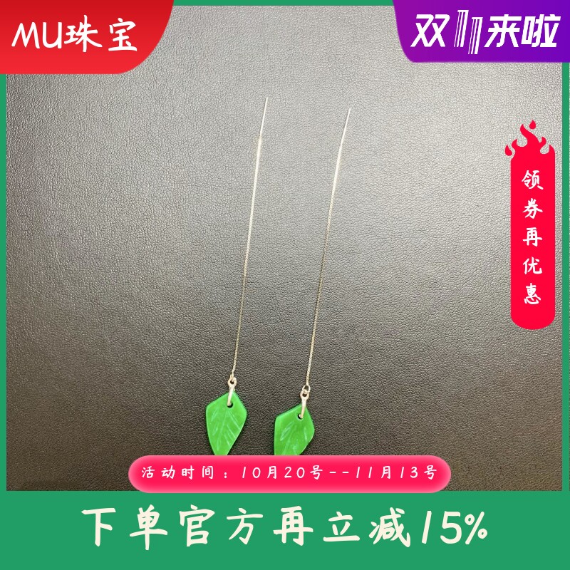 新款通体S925纯银干青树叶耳线时尚小清新防过敏翡翠玉石叶子耳饰