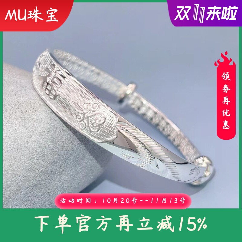 9999纯银手镯女款实心推拉手环福字银镯子送长辈妈妈婆婆生日礼物