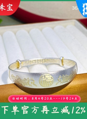 9999纯银手镯女福字描金锦鲤实心推拉手环手饰送妈妈长辈节日礼物