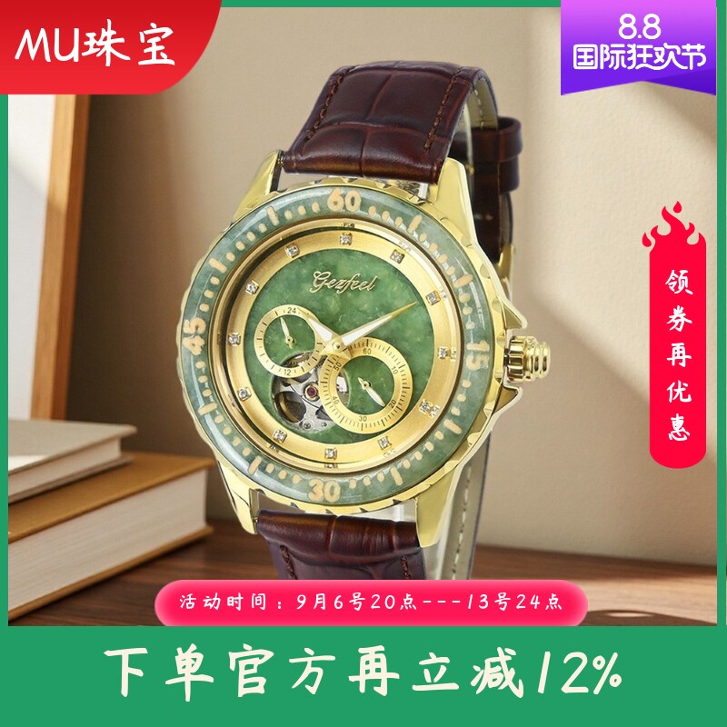 新款翡翠皮带机械表男士镂空玉石真皮夜光轻奢高级感手表