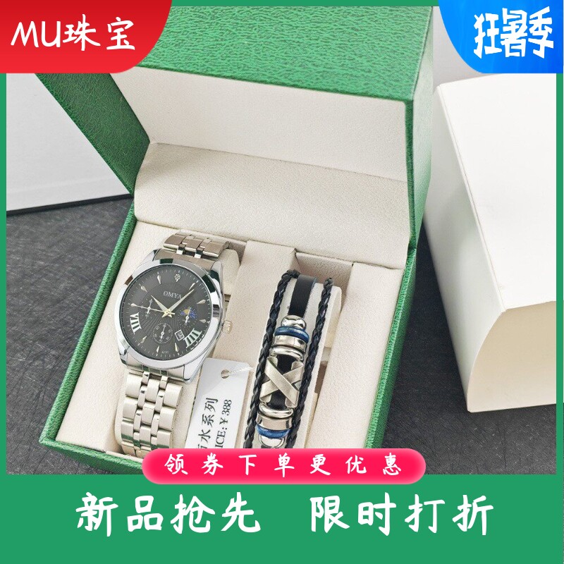 新款防水日历男士石英手表+手链+盒子套装时尚手表礼品套装