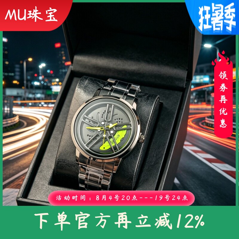 新款蝴蝶扣钢带旋转手表跑车轮毂旋转手表男士手表时尚石英表