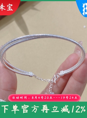 新款爆闪双线纯银手镯女足银9999七夕情人节生日礼物送女友
