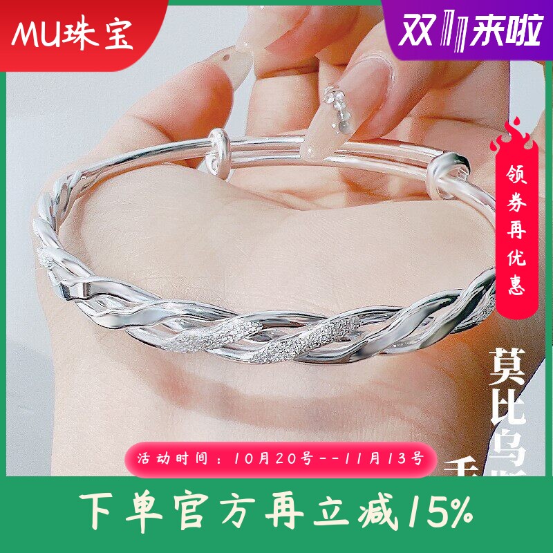新款莫比乌斯环足银9999纯银手镯三线缠绕麻花编织钉沙银镯子礼物