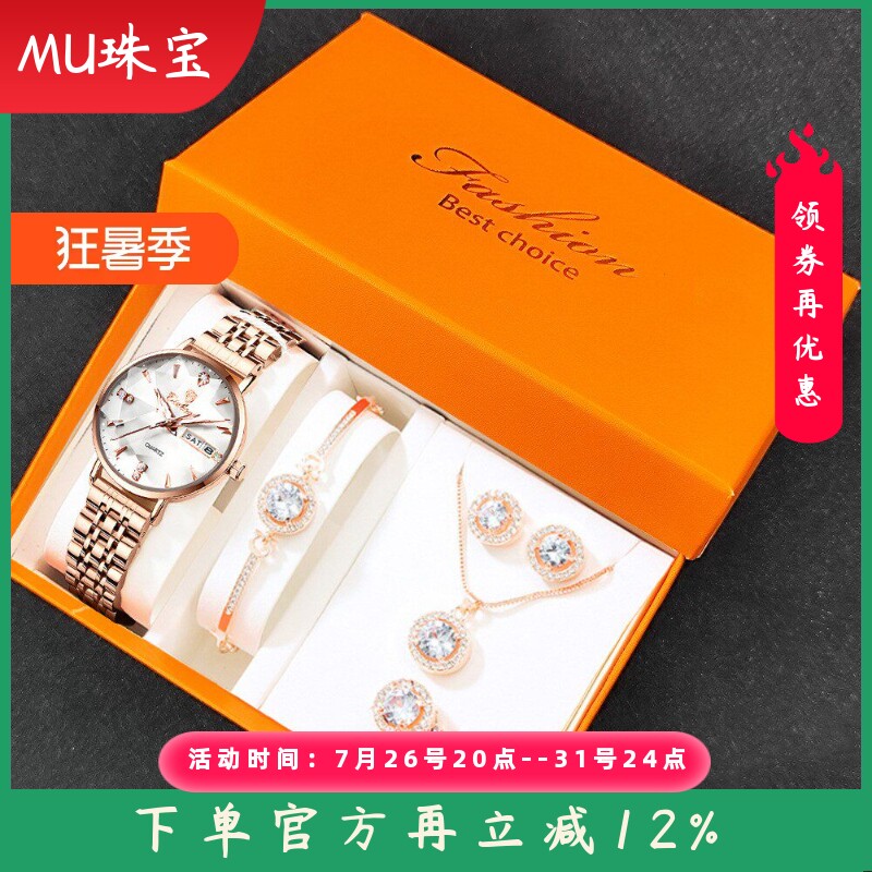 新款女士手表套装时尚石英手表手链戒指耳钉项链套装