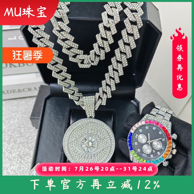 新款跨境爆款手表套装男士嘻哈手表古巴项链手链戒指套装腕表