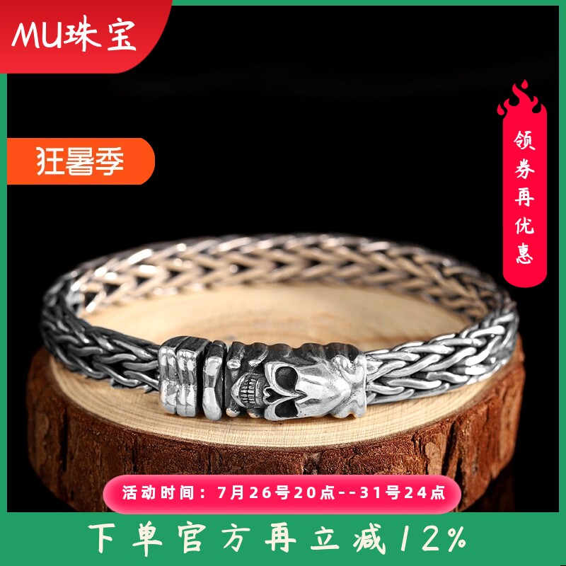 泰银仿古手饰S925银饰品个性精工男士编织骷髅手链