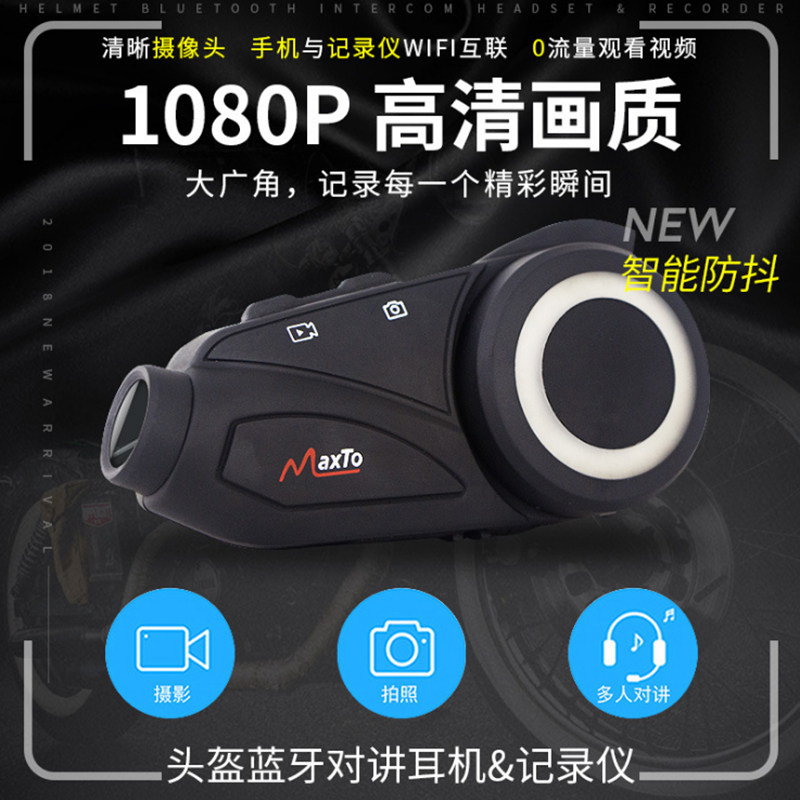 Maxto m3s摩托车头盔蓝牙耳机内置行车记录仪无线高清摄像防抖|ruв категории мотоцикл/оборудование/аксессуары, мотоцикл рыцарь оборудование, 头盔耳机 - от Buy2taobao.com для оказания профессиональной услуги покупки агента Taobao