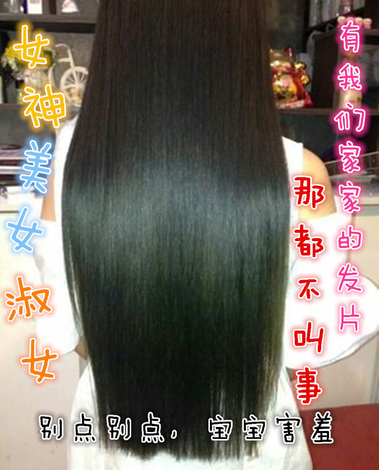 Extension cheveux - Ref 221627 Image 1