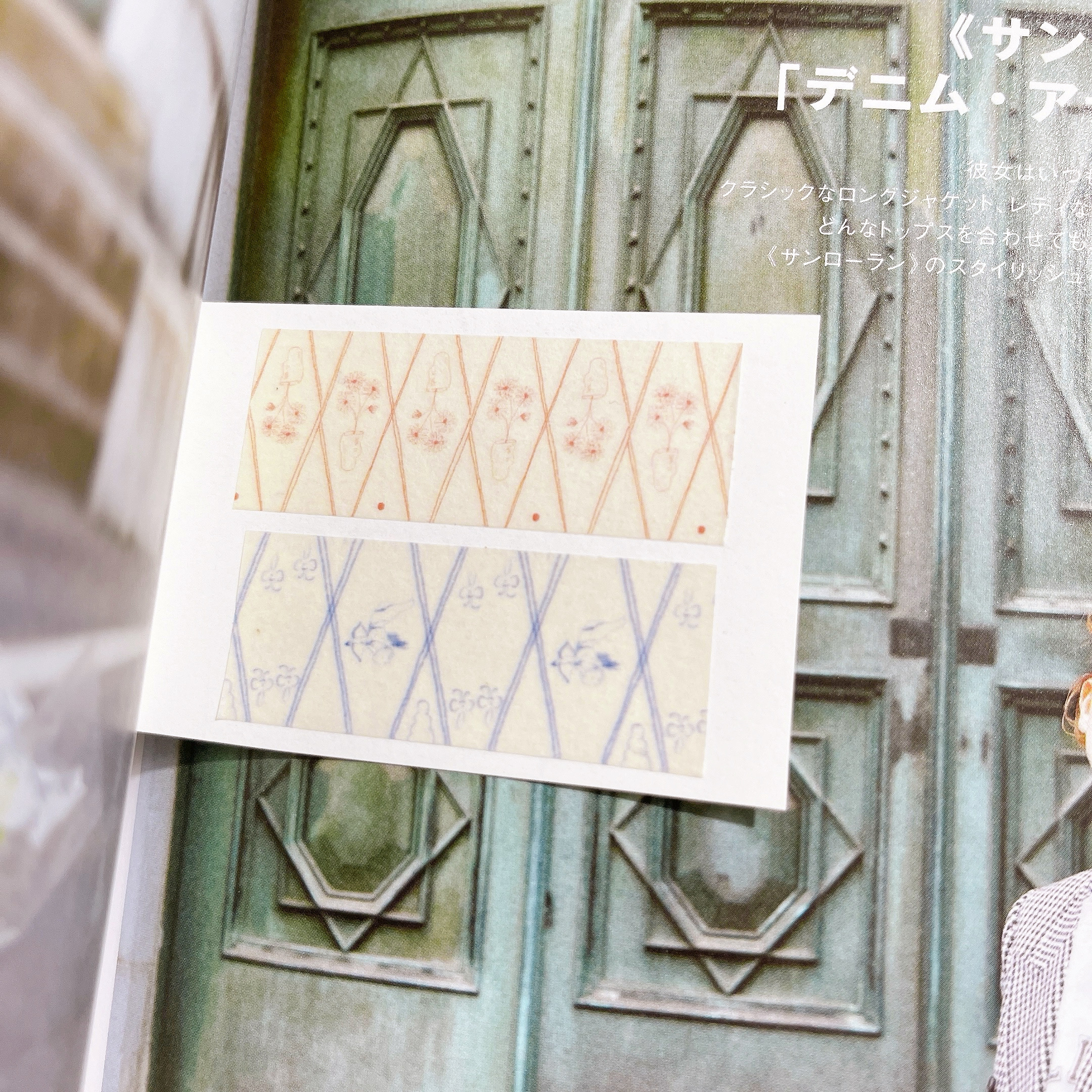 韩国jazzornotsingnature胶带