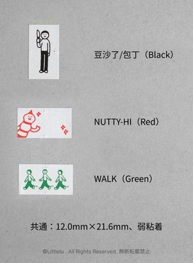 浮光分装 日本 littlelu标签贴 盐系复古手帐贴 手帐装饰素材贴
