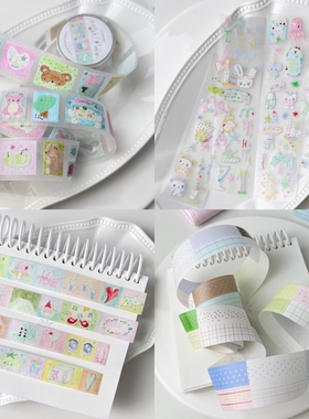 浮光分装 萌力胶囊vol.7合集 盐系模切和纸胶带装饰拼贴手帐