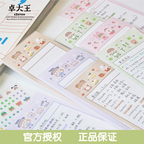 卓大王-阿卓B5half学习纸便签本横线长条可爱学生单词打卡拍纸本
