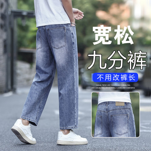 浅色九分牛仔裤直筒小个子男生