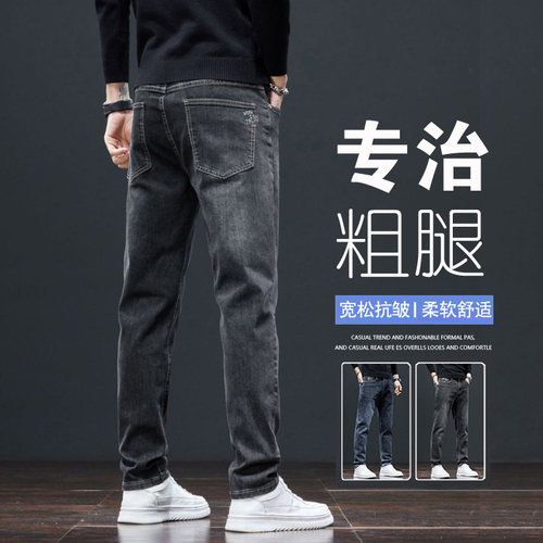 弹力潮流新塘男士休闲直筒牛仔裤