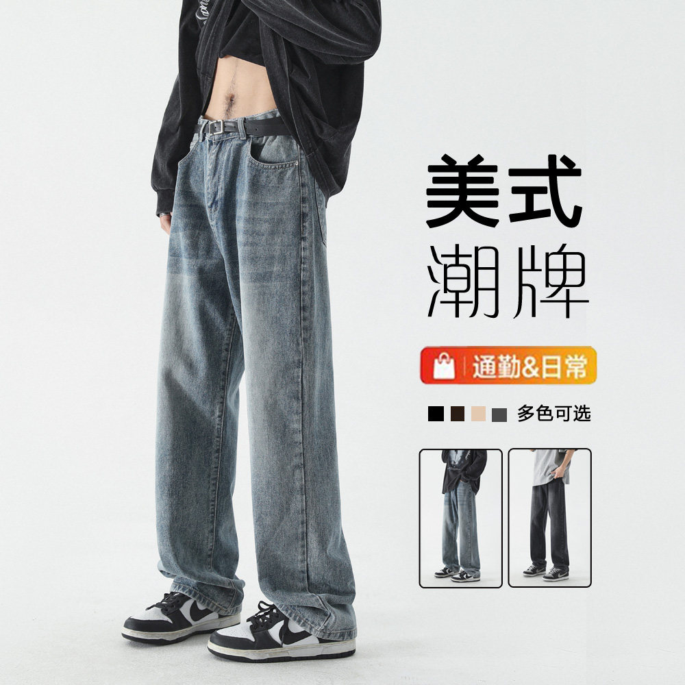 男式美式潮牌冬季休闲牛仔裤2026新款男青少年秋冬直筒裤宽松阔腿