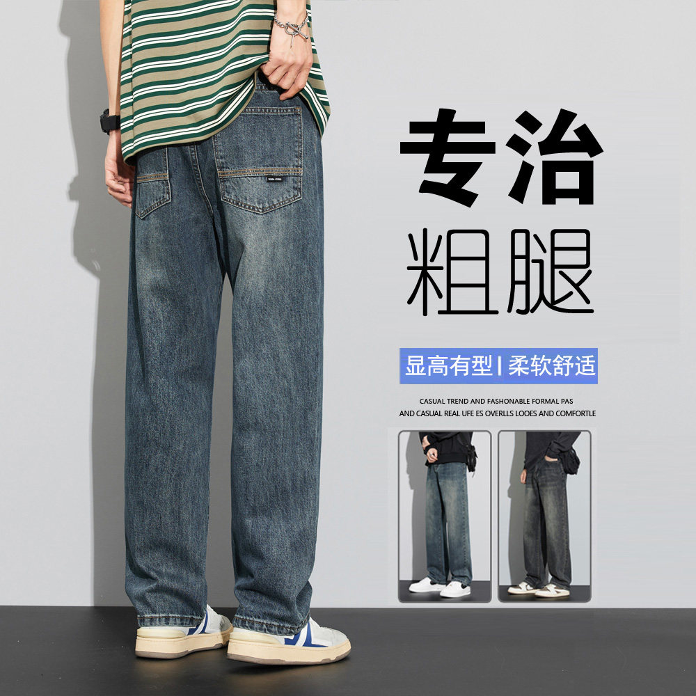 广州新塘2025新款阔腿冬季男士直筒牛仔裤男生宽松秋冬休闲长裤子