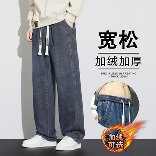 2026新款男生裤子直筒款休闲宽松美式阔腿加绒加厚牛仔裤男松紧腰