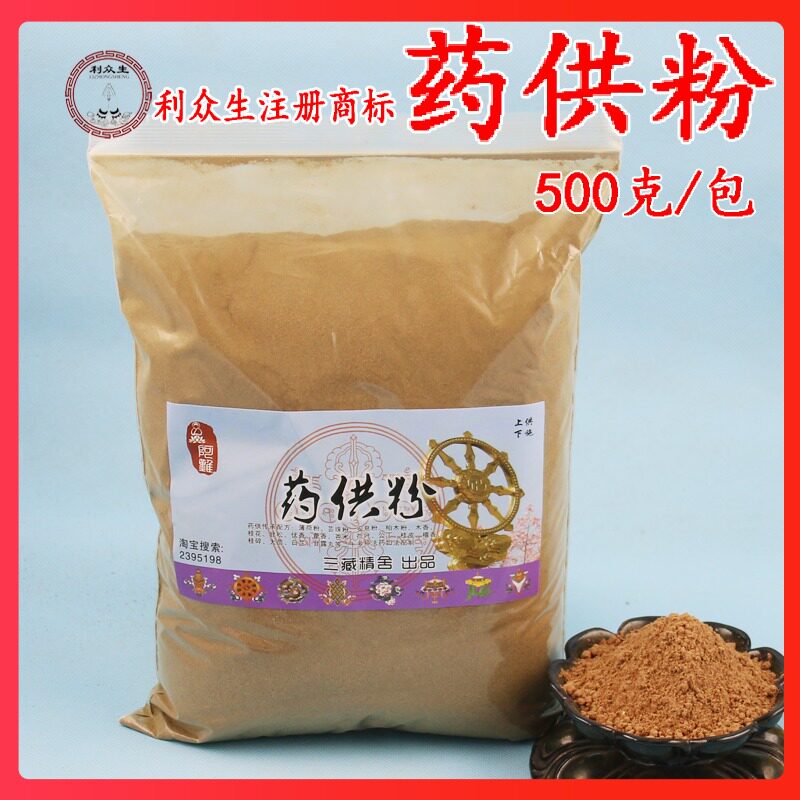 药供粉新款天然烟火用品檀海涛沉香甘露立香施食子藏寺院免邮结缘