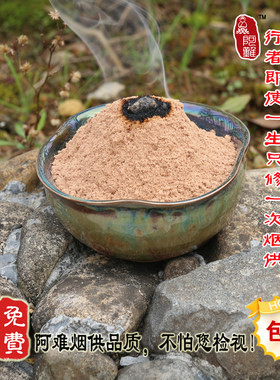 慈悲甘露香药供食子粉香盘结缘海涛法师塔香熏烟供粉寺院柏木包邮