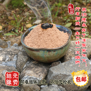 慈悲甘露香药供食子粉香盘结缘海涛法师塔香熏烟供粉寺院柏木包邮