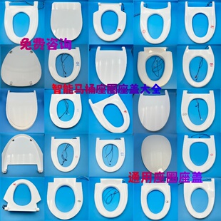 智能马桶通用坐圈智能座便器加热座圈着座感应智能马桶座圈配件