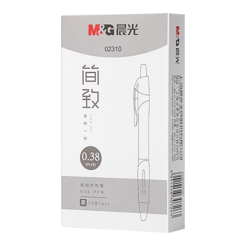 晨光文具按动中性笔0.38mm水笔
