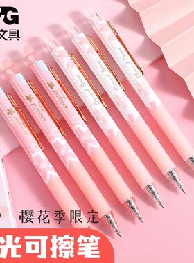 晨光樱花季J2602热可擦中性笔