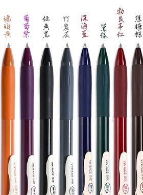 点石复古色中性笔DS099速干彩色按动中性笔0.5mm办公学生手帐绘图创意水笔考试水彩笔批发