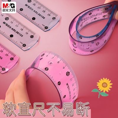 晨光软尺子小学生用软尺套装