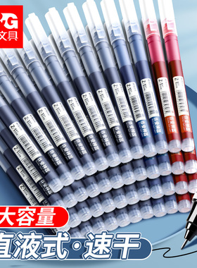 晨光直液式走珠笔中性笔学生用0.5mm全针管黑色水笔考试速干签字笔刷题作业M2001大容量Z1水笔蓝色红色