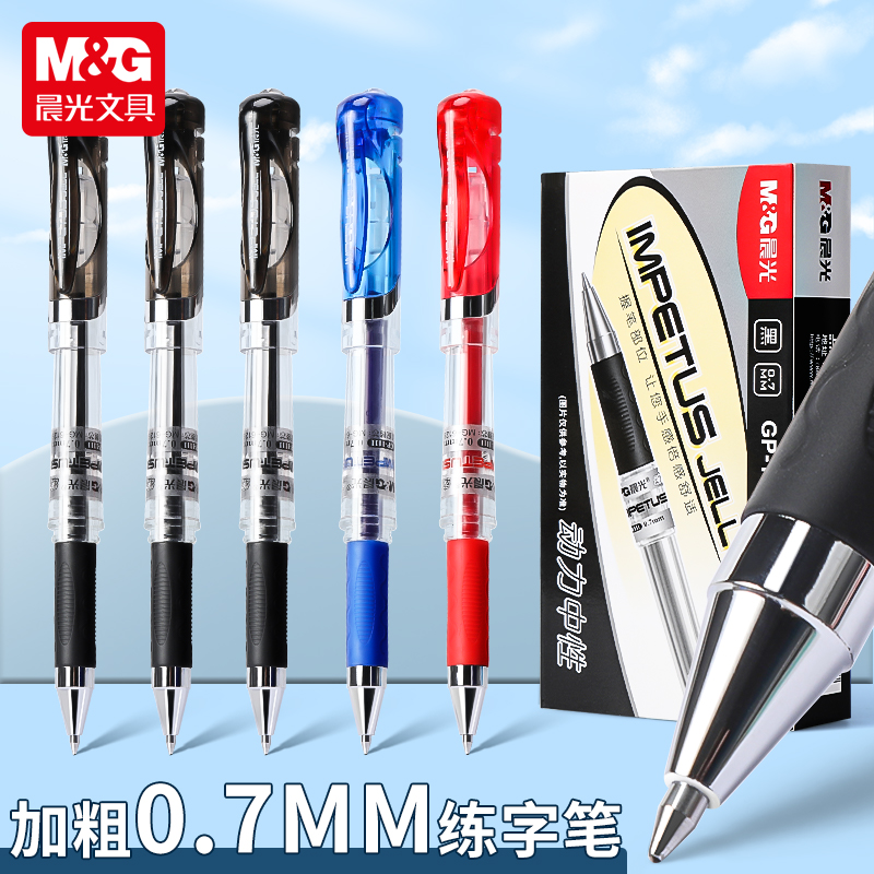 晨光文具中性笔商务办公加粗签字笔黑色蓝色红色水笔0.7MM GP1111练字用子弹头水笔拔帽子弹头签名笔 文具电教/文化用品/商务用品 中性笔 原图主图