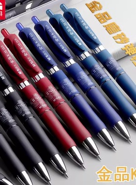 晨光金品k35按动中性笔k3507学生用磨砂笔杆按压式黑色水笔0.5mm子弹头黑墨蓝色蓝黑水性签字笔笔芯红笔文具