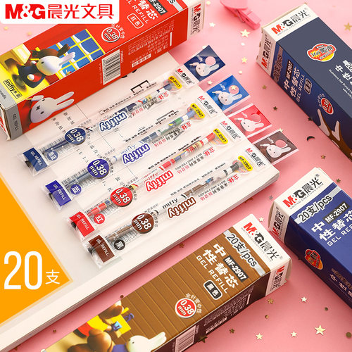 文具mf-29070.38笔芯黑色蓝色