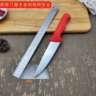 高硬度剔骨刀屠夫卖肉商用专业剃骨刀猪肉分割刀不锈钢专用刀具