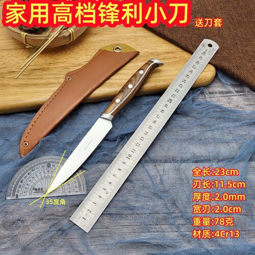 小刀子水果刀GEMEITE瓜果刀