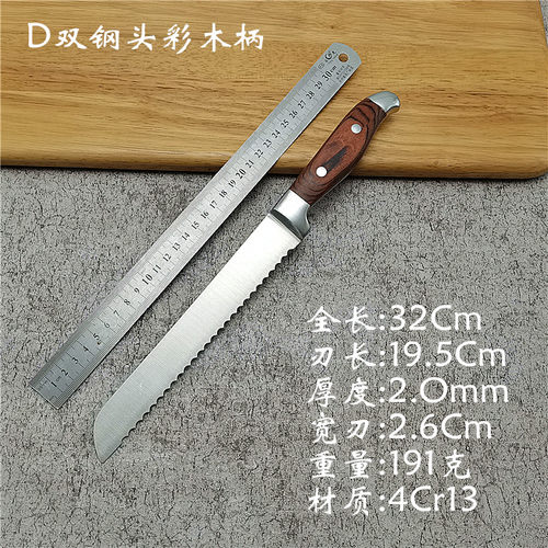 外贸出口清仓一体成型烘焙面包刀