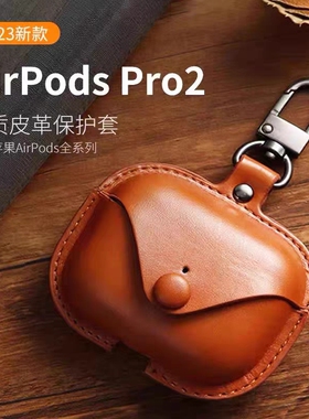 复古棕色小众皮质AirPods保护套AirPod3耳机壳无线蓝牙aipods Pro皮套第二代皮盒第三代创意一体式简约男女款