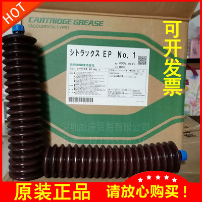 正品KYODO协同CITRAX EP NO.1黄油 小巨人 马扎克加工导轨润滑脂