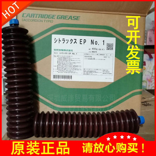 正品KYODO协同CITRAX EP NO.1黄油 小巨人 马扎克加工导轨润滑脂